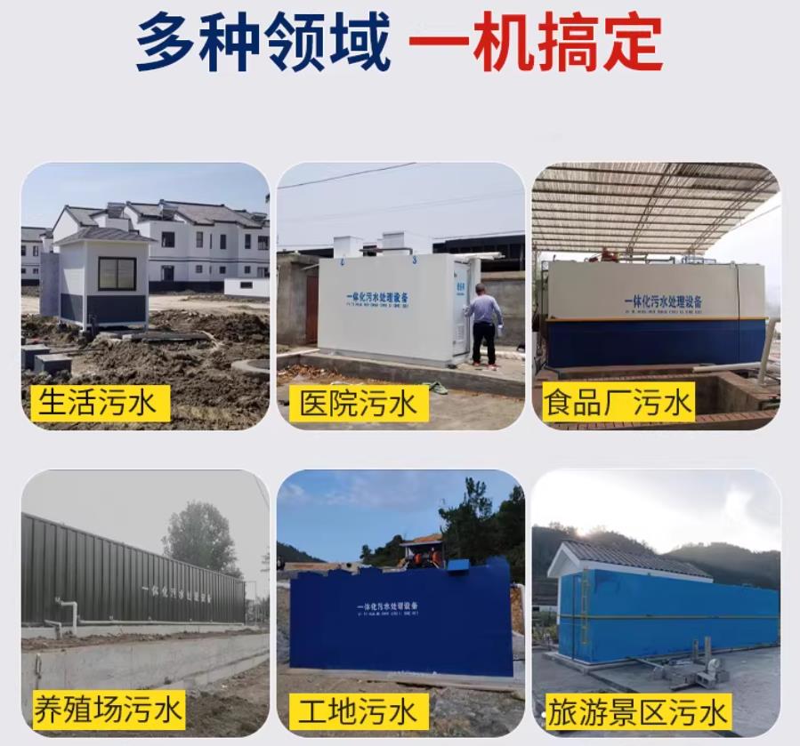 鼓楼场景全覆盖！甘肃嘉源通一体化污水处理设备，适配城乡工业全场景污水治理