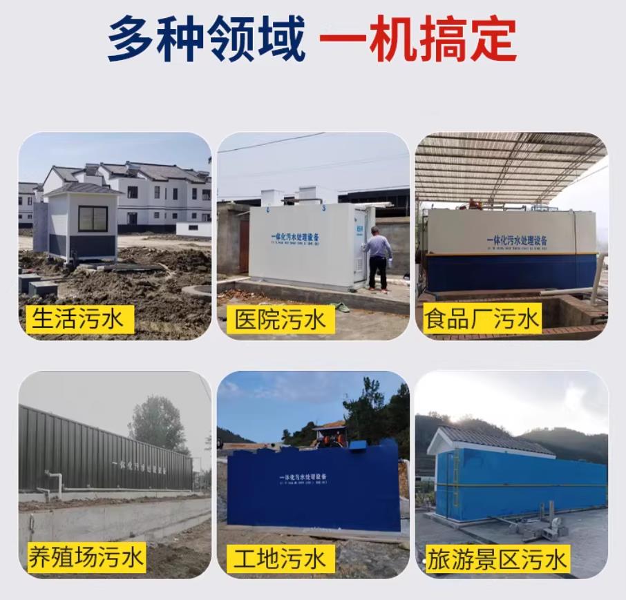 鼓楼甘肃兰州地埋式污水处理设备厂家｜一体化埋地污水治理设备｜乡镇乡村厂区小区通用解决方案